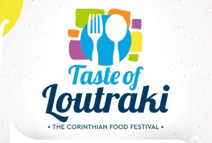 Επιμελητήριο Κορινθίας: Δηλώσεις συμμετοχής για το Φεστιβάλ Γαστρονομίας 2026 στο «Taste of Loutraki»